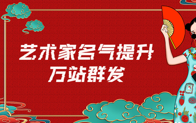 91-哪些网站为艺术家提供了最佳的销售和推广机会？